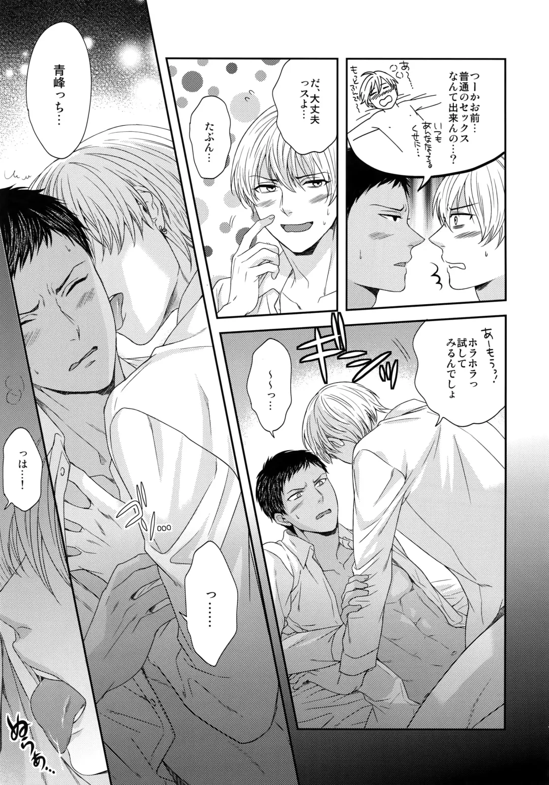 [Karaage Muchio] BLUE HOLE Fhentai - Page 48