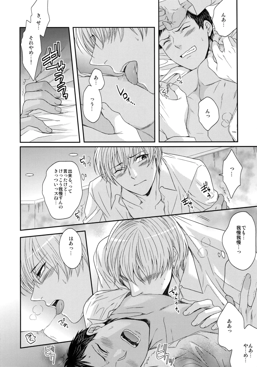 [Karaage Muchio] BLUE HOLE Fhentai - Page 49