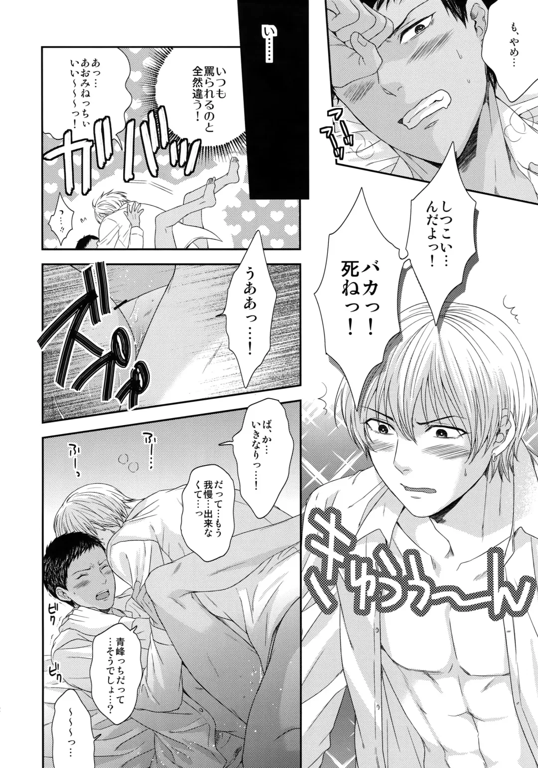 [Karaage Muchio] BLUE HOLE Fhentai - Page 51