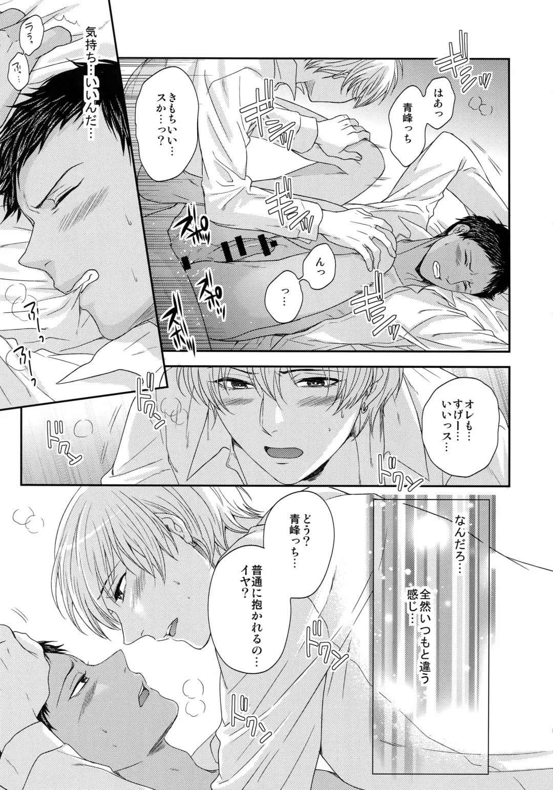 [Karaage Muchio] BLUE HOLE Fhentai - Page 52