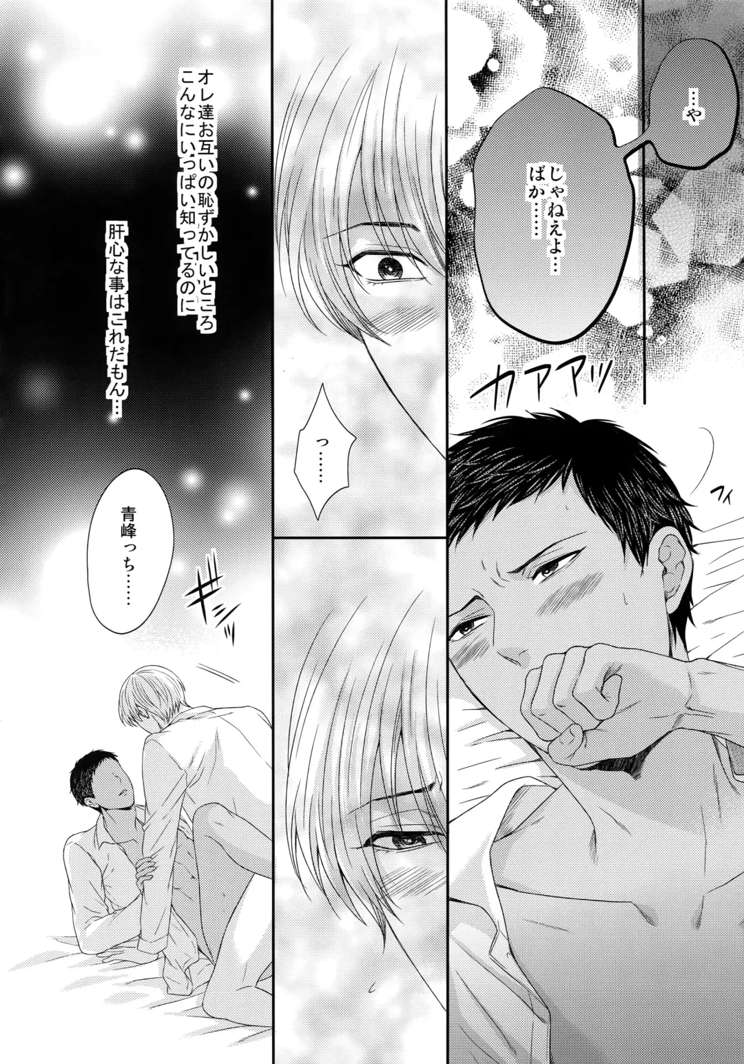 [Karaage Muchio] BLUE HOLE Fhentai - Page 53