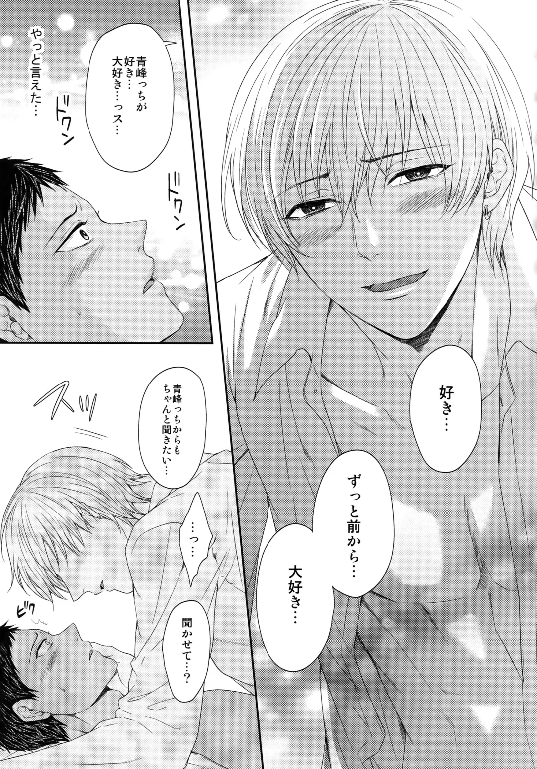 [Karaage Muchio] BLUE HOLE Fhentai - Page 54