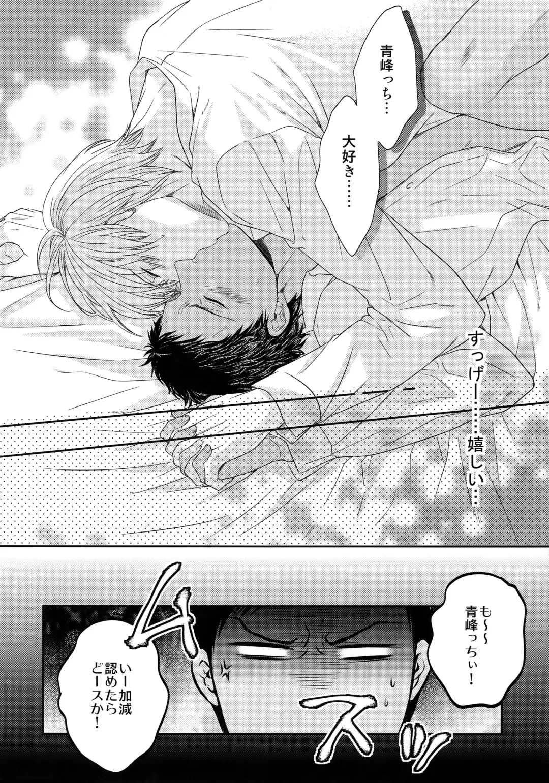 [Karaage Muchio] BLUE HOLE Fhentai - Page 57