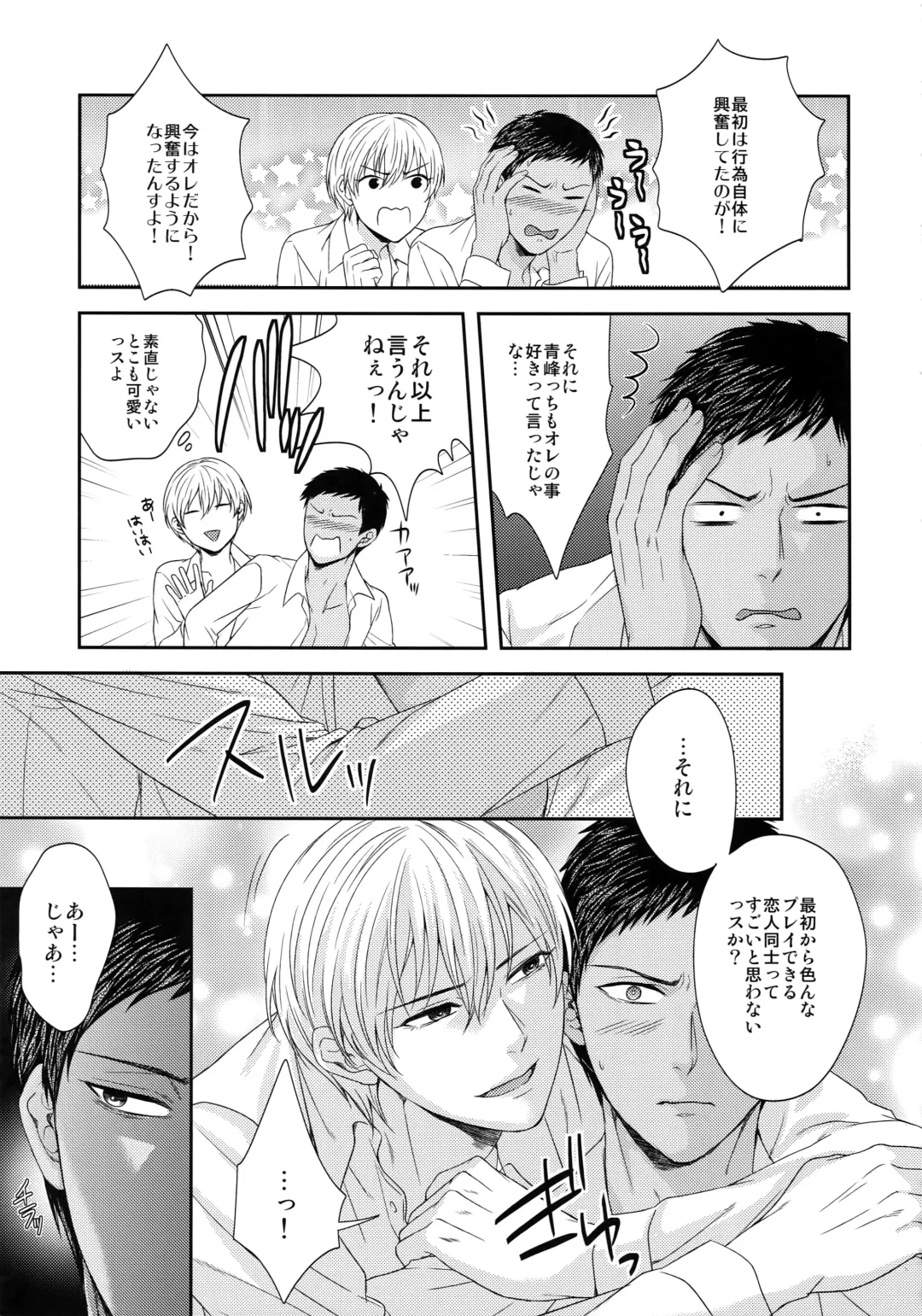 [Karaage Muchio] BLUE HOLE Fhentai - Page 58