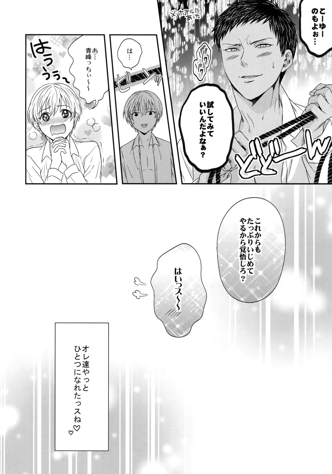 [Karaage Muchio] BLUE HOLE Fhentai - Page 59