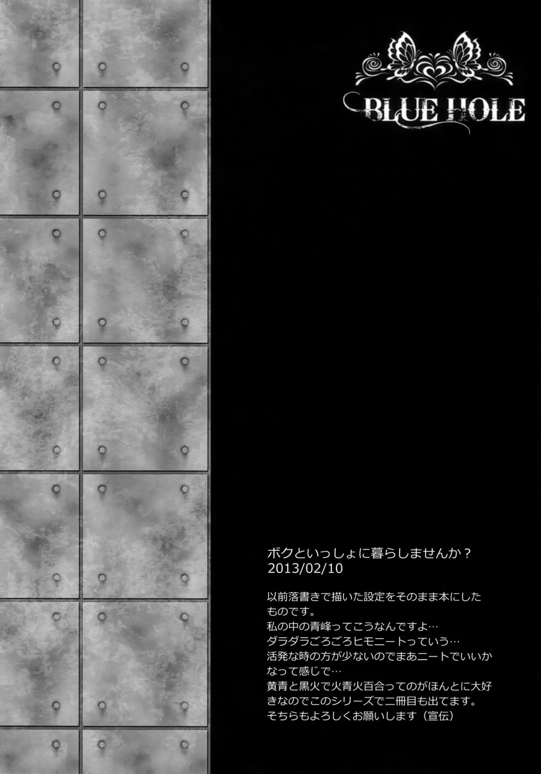 [Karaage Muchio] BLUE HOLE Fhentai - Page 61