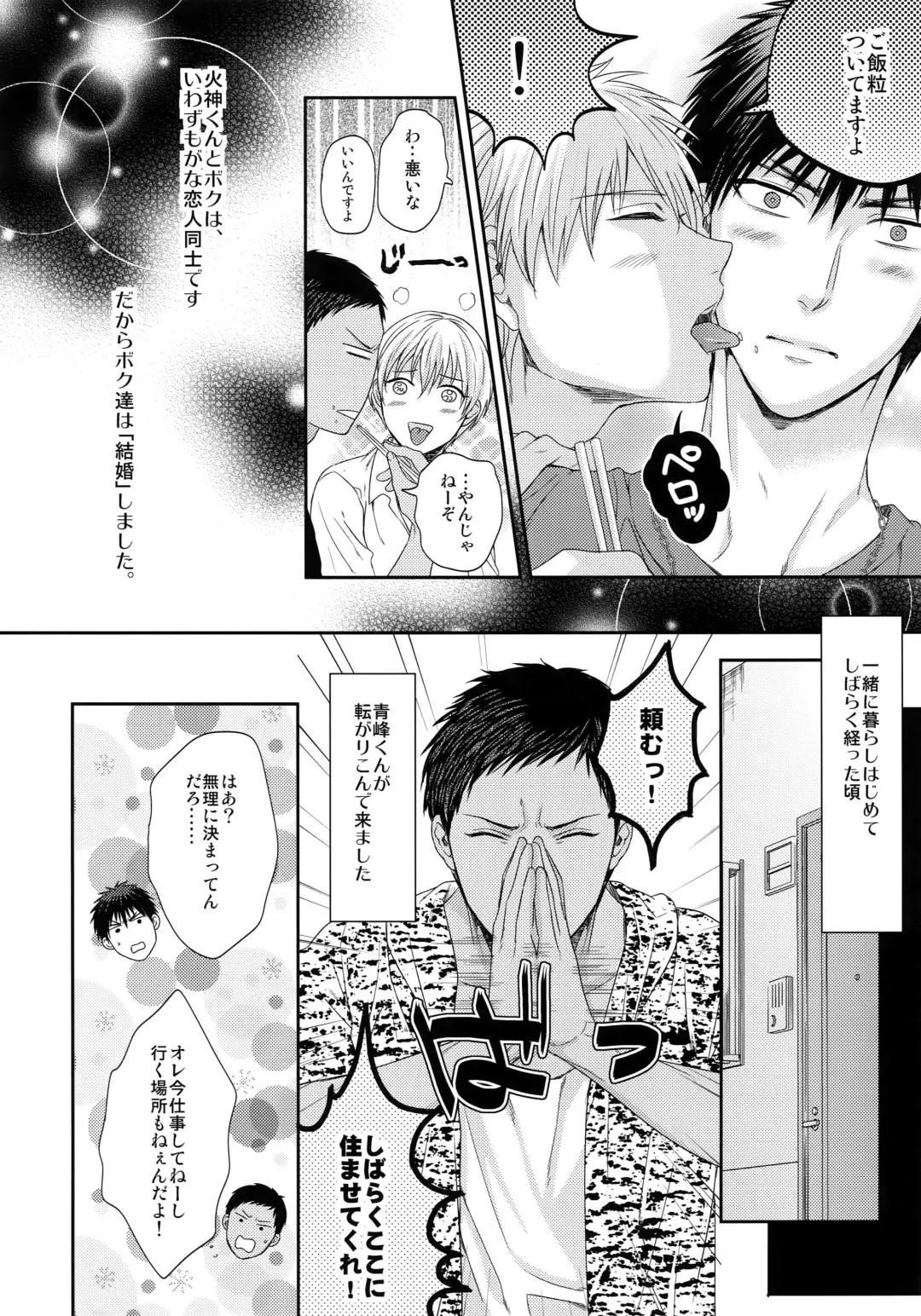 [Karaage Muchio] BLUE HOLE Fhentai - Page 65