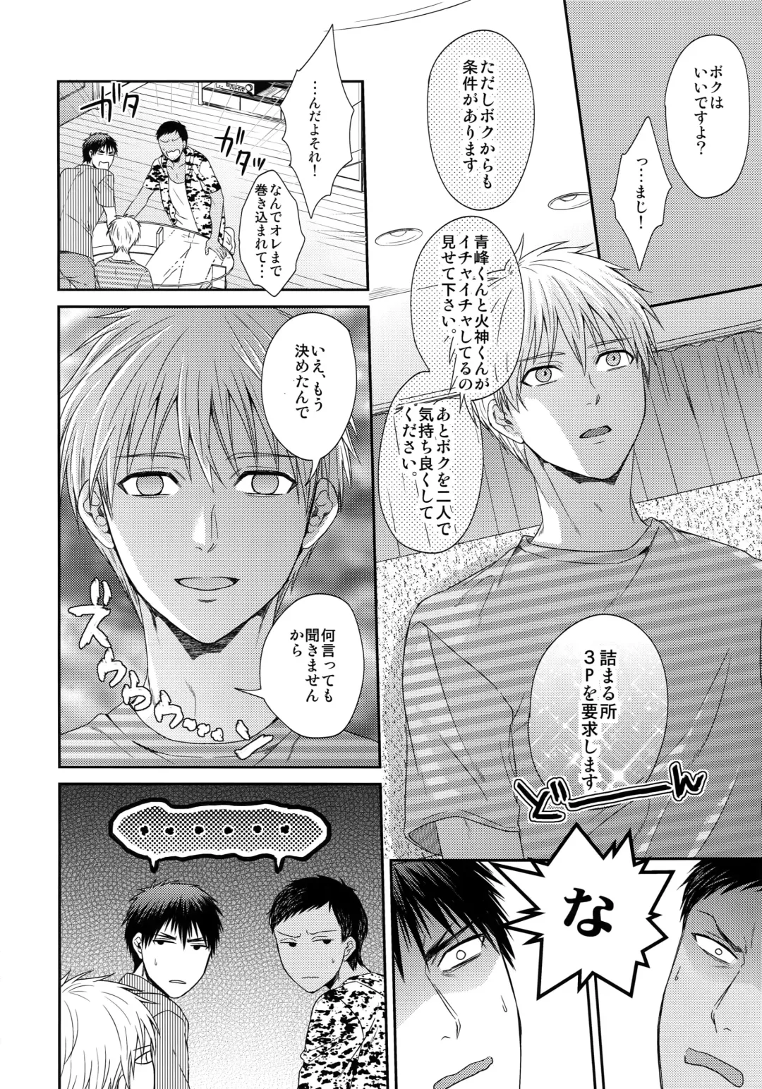 [Karaage Muchio] BLUE HOLE Fhentai - Page 67