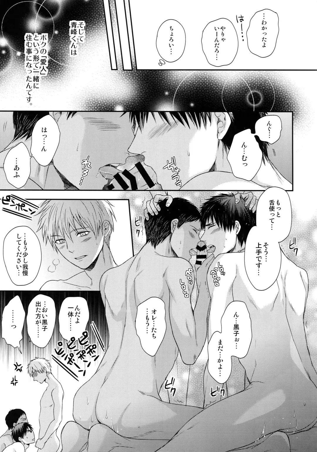 [Karaage Muchio] BLUE HOLE Fhentai - Page 68