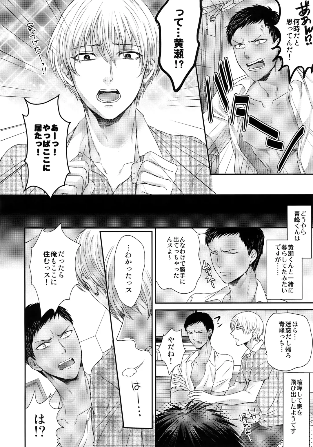 [Karaage Muchio] BLUE HOLE Fhentai - Page 69