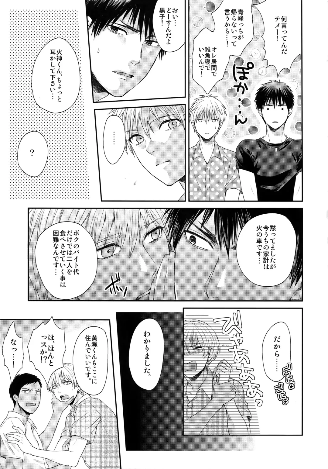 [Karaage Muchio] BLUE HOLE Fhentai - Page 70