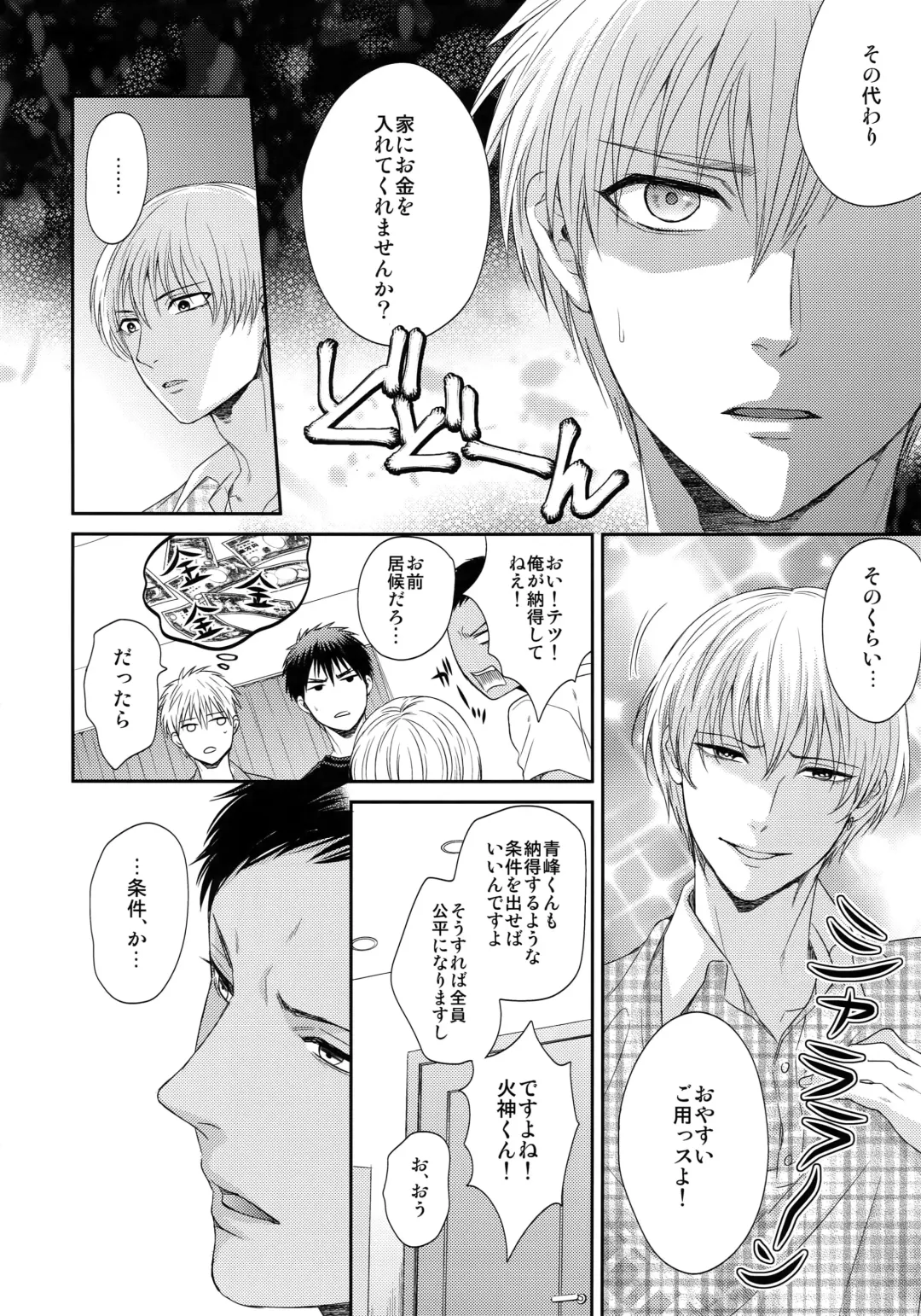 [Karaage Muchio] BLUE HOLE Fhentai - Page 71