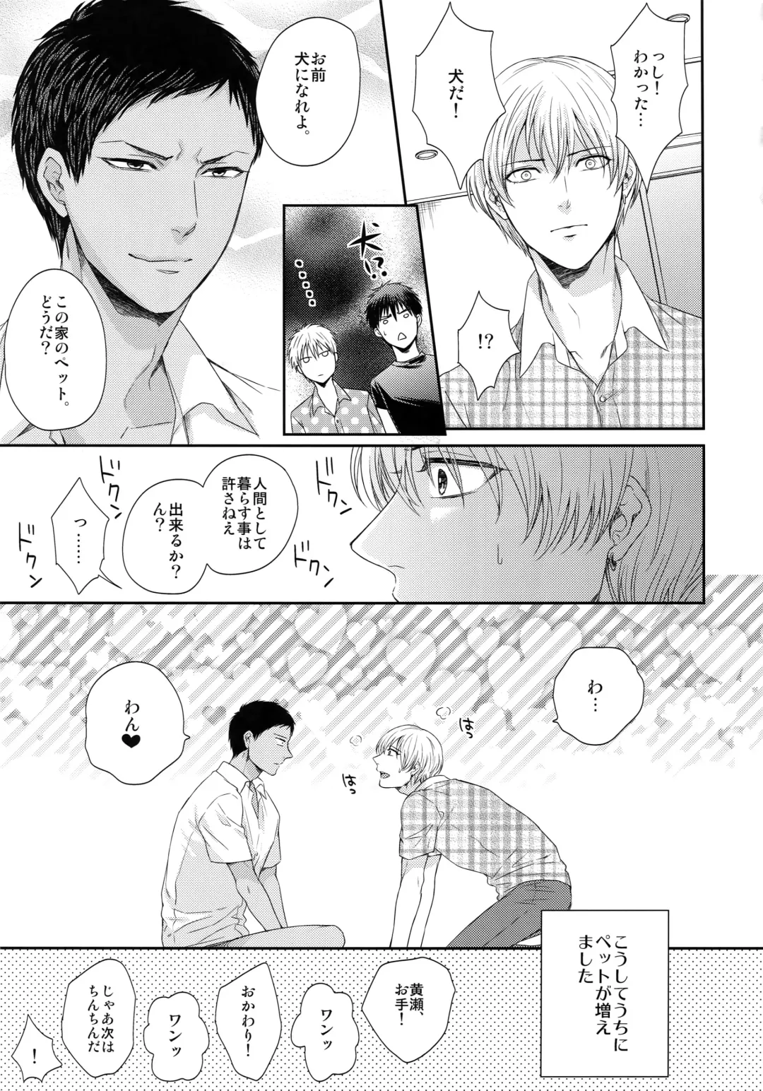 [Karaage Muchio] BLUE HOLE Fhentai - Page 72