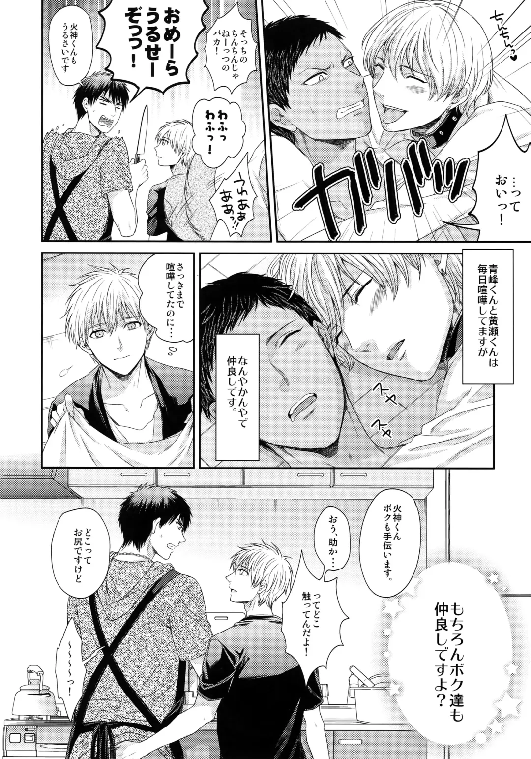 [Karaage Muchio] BLUE HOLE Fhentai - Page 73