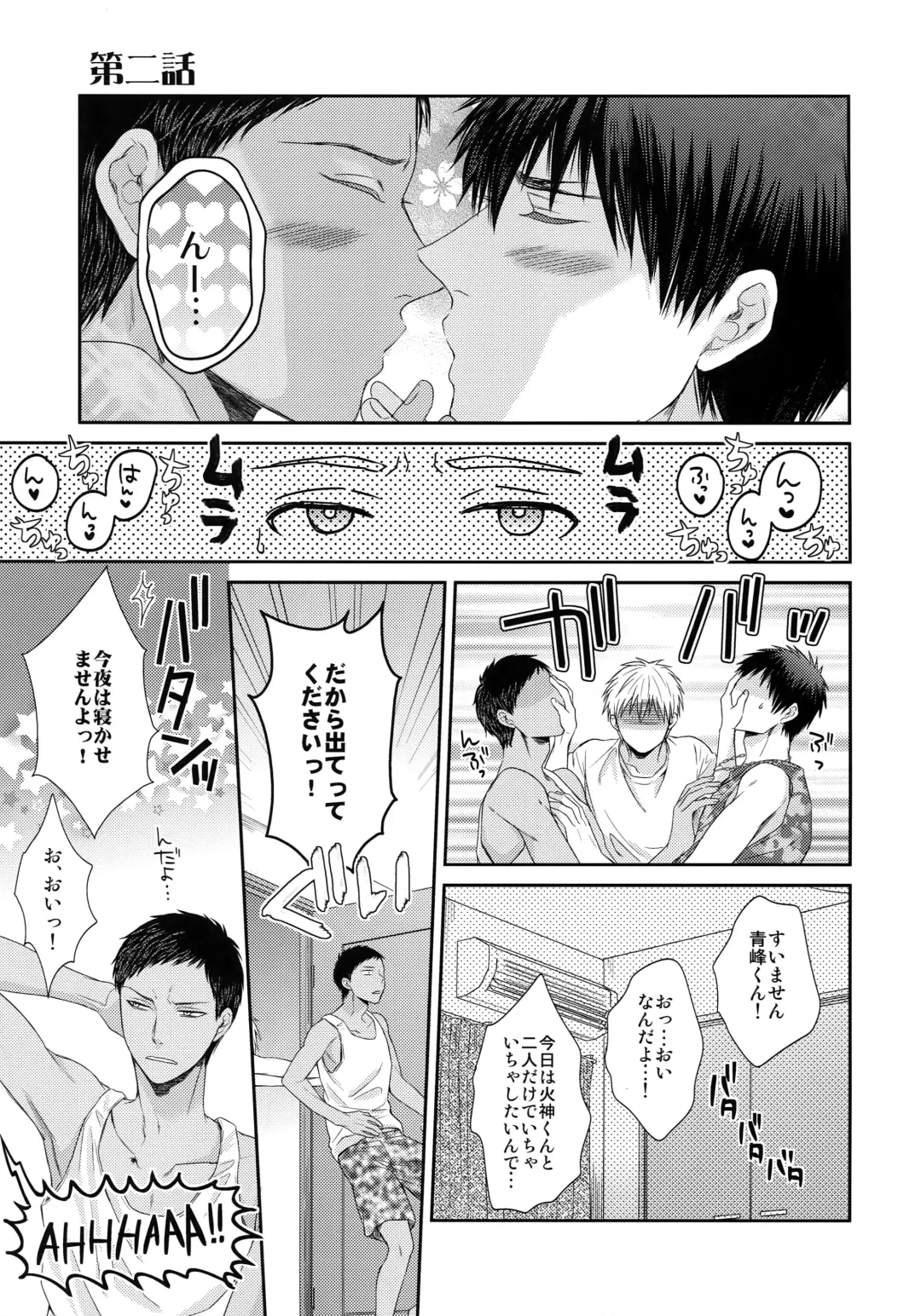 [Karaage Muchio] BLUE HOLE Fhentai - Page 74