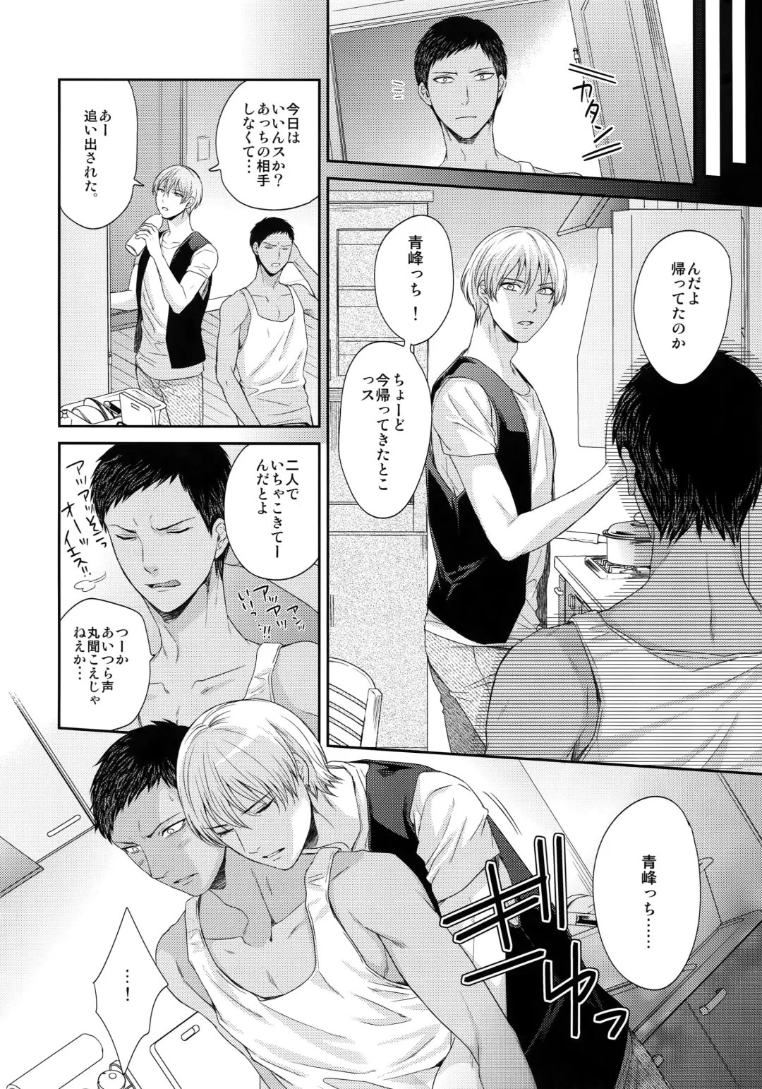 [Karaage Muchio] BLUE HOLE Fhentai - Page 75