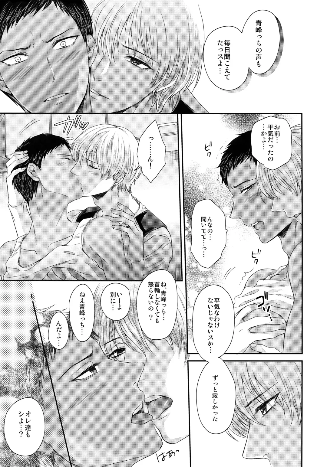 [Karaage Muchio] BLUE HOLE Fhentai - Page 76