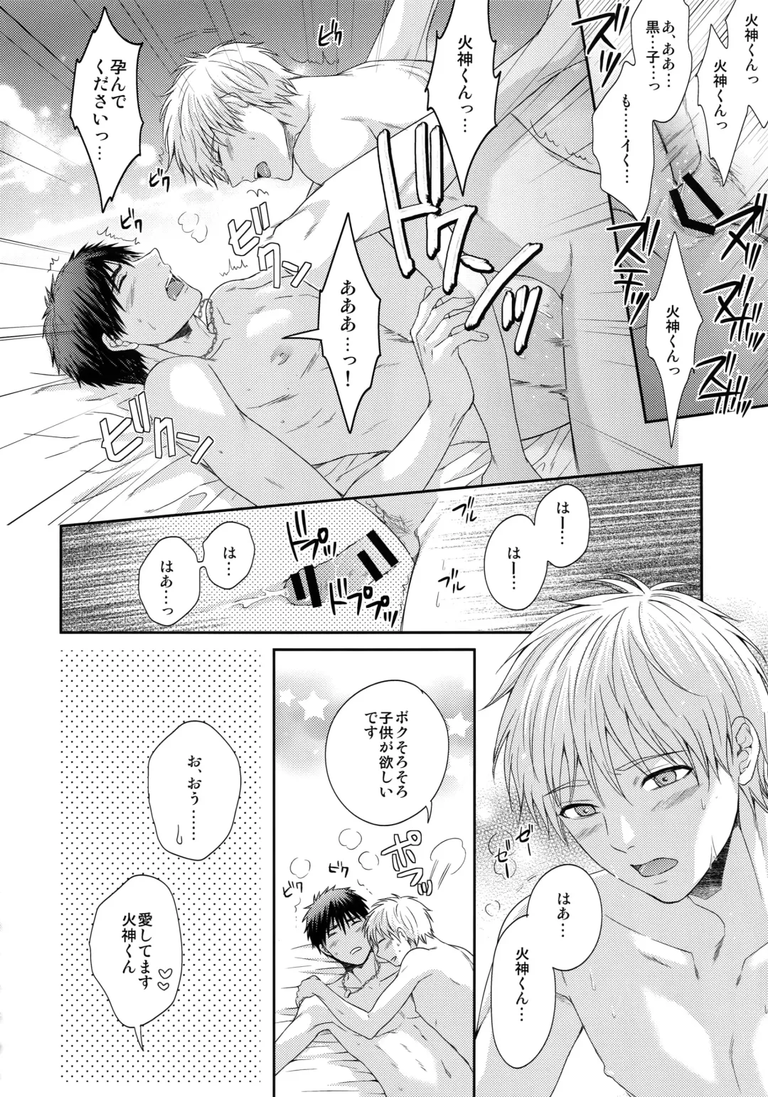 [Karaage Muchio] BLUE HOLE Fhentai - Page 79