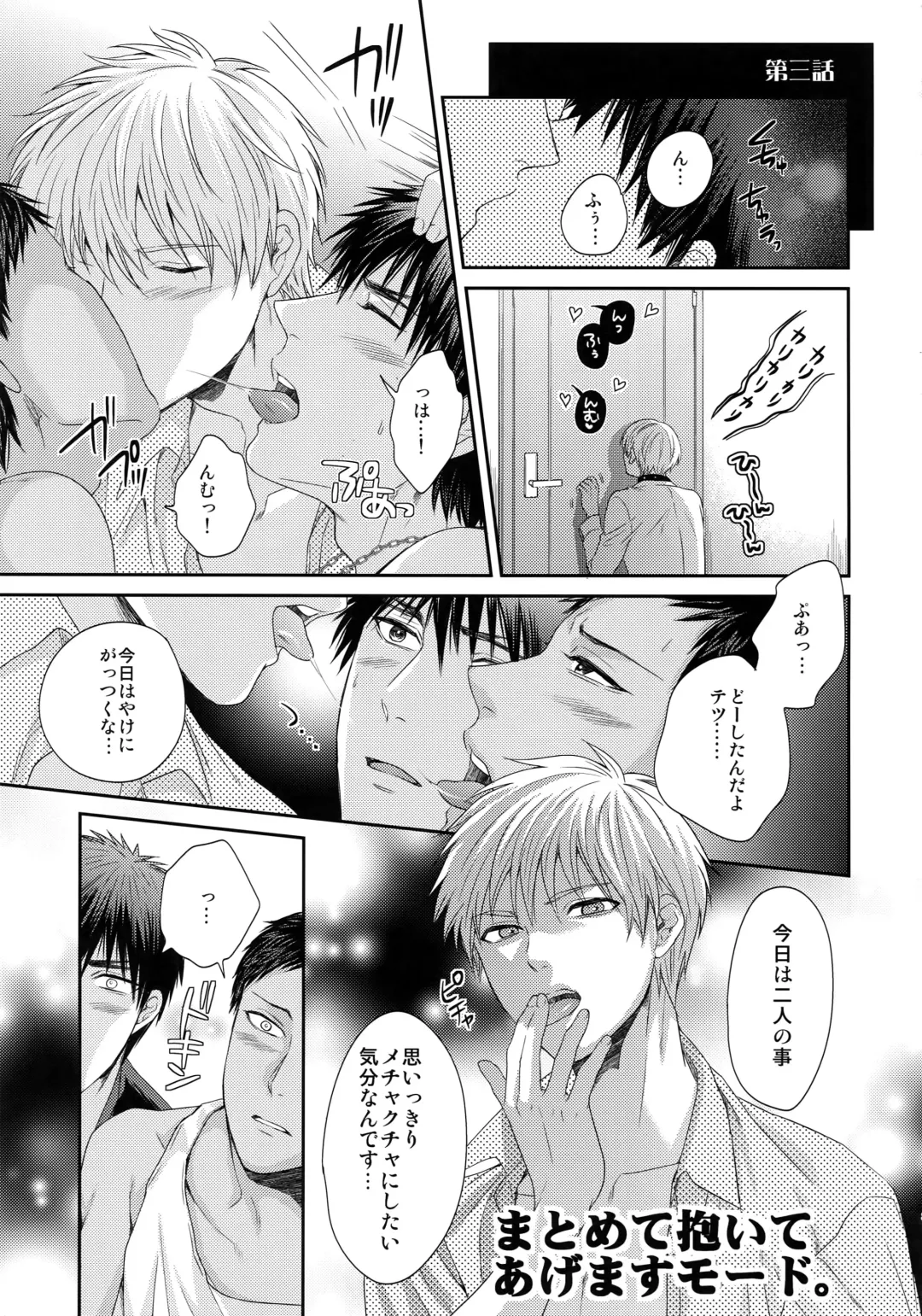 [Karaage Muchio] BLUE HOLE Fhentai - Page 80