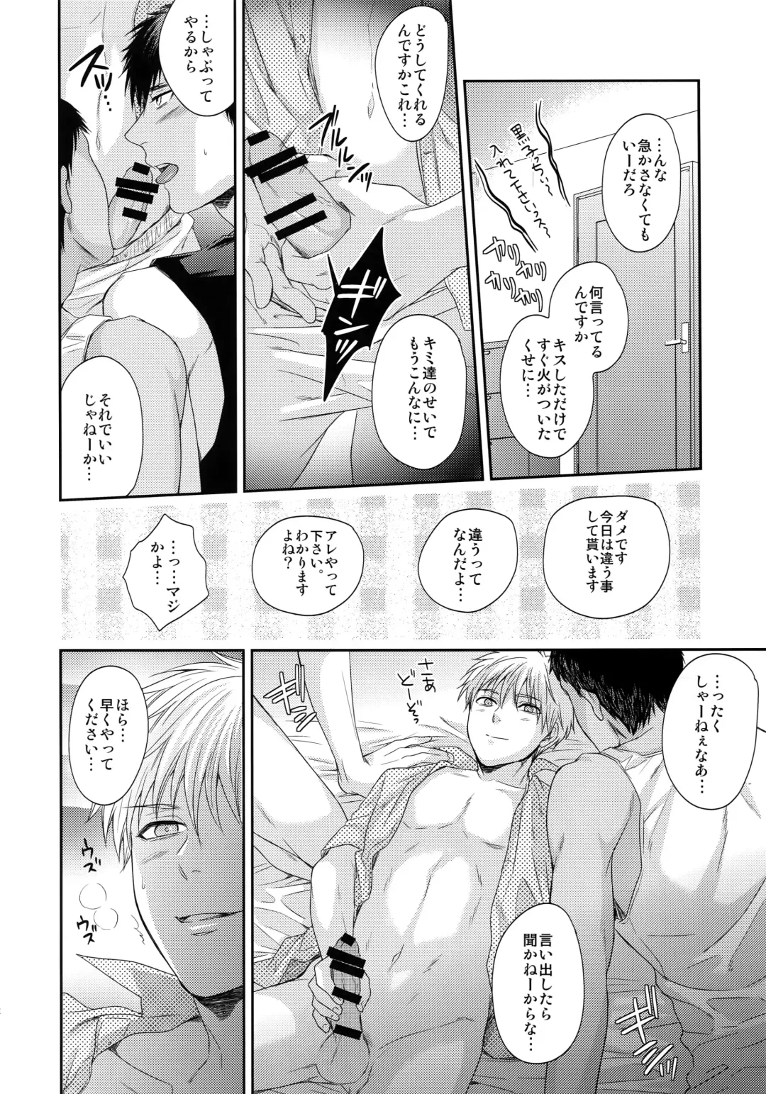 [Karaage Muchio] BLUE HOLE Fhentai - Page 81