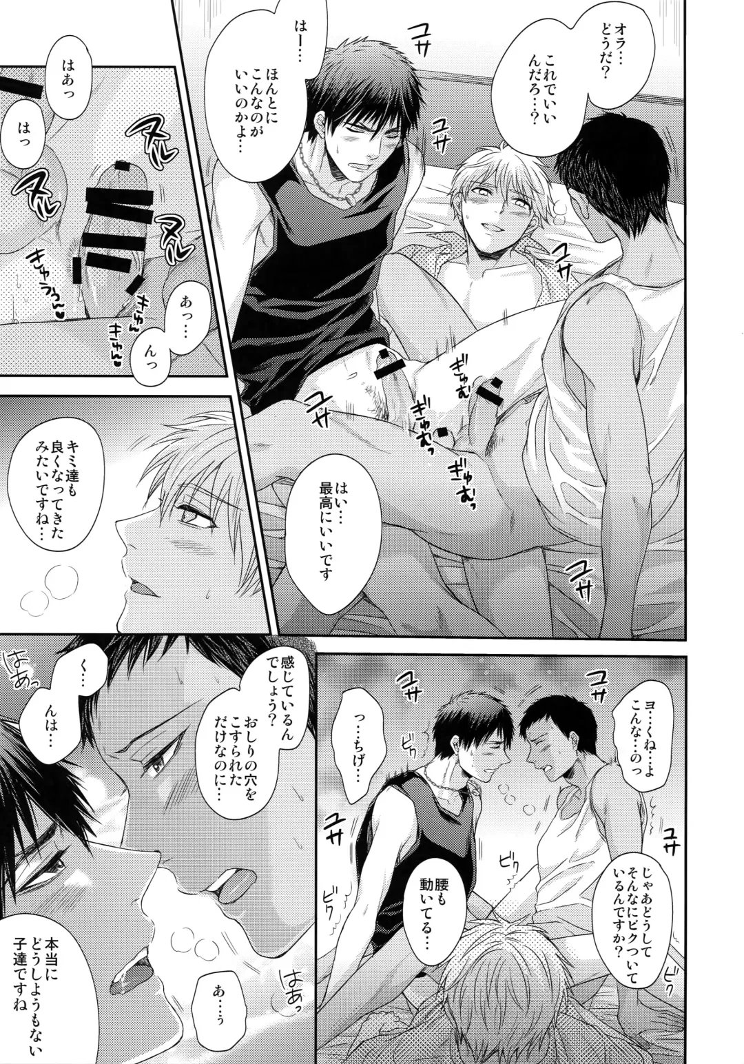 [Karaage Muchio] BLUE HOLE Fhentai - Page 82