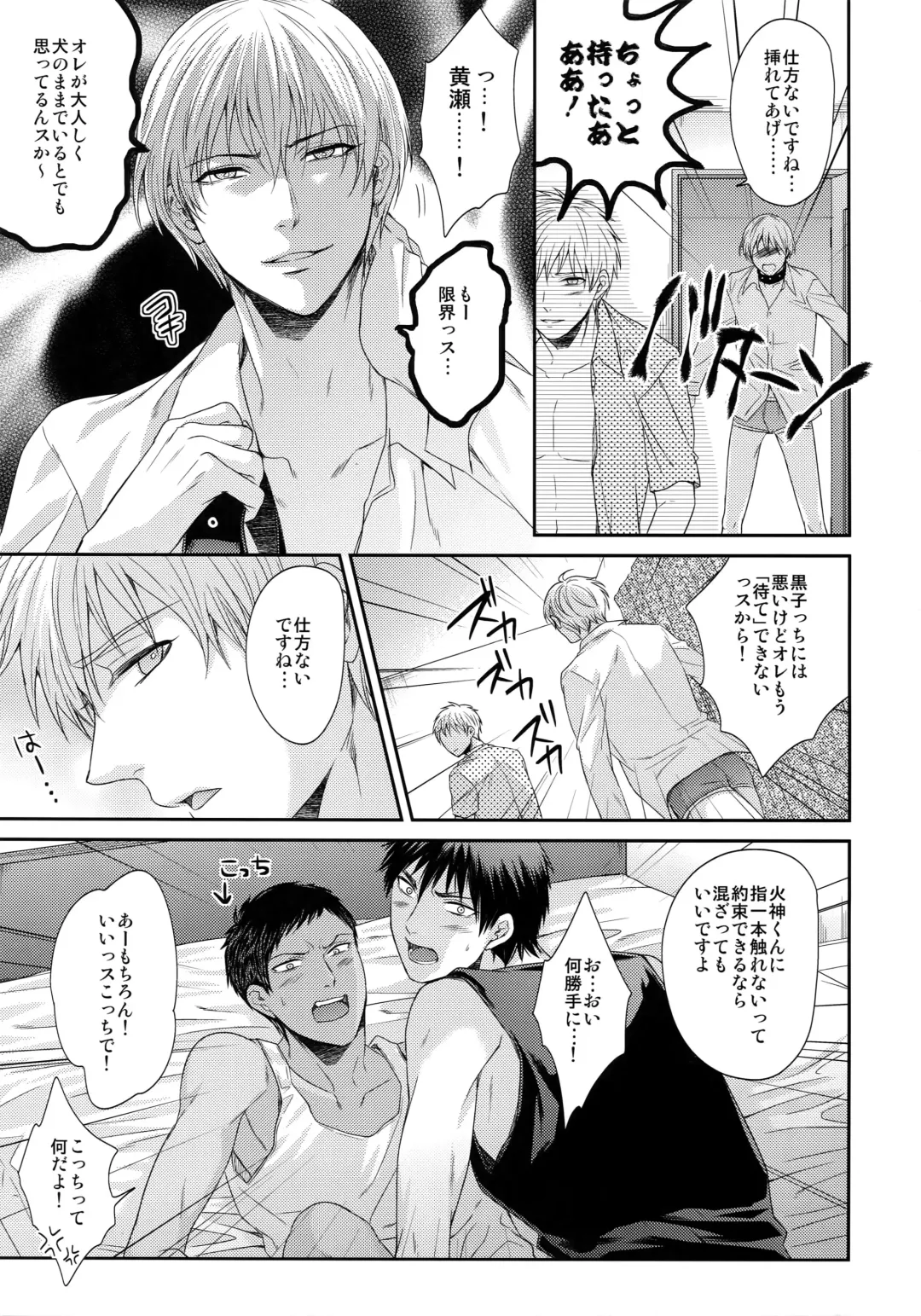 [Karaage Muchio] BLUE HOLE Fhentai - Page 84