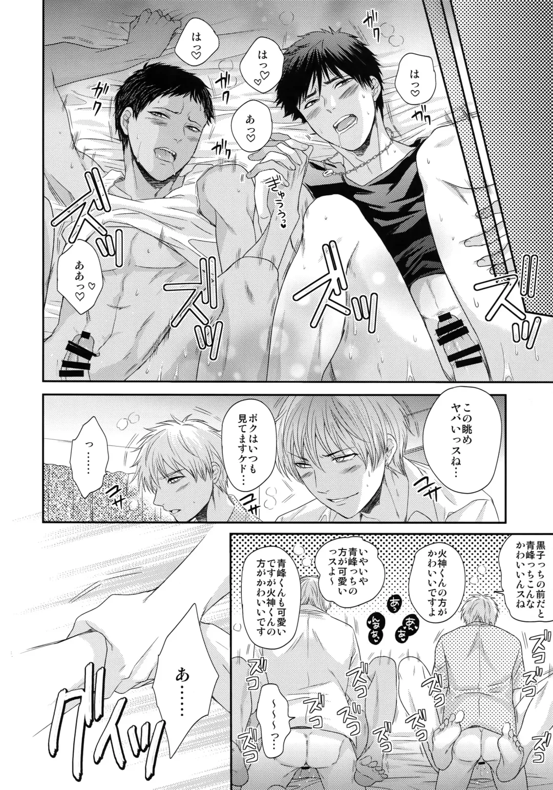 [Karaage Muchio] BLUE HOLE Fhentai - Page 87