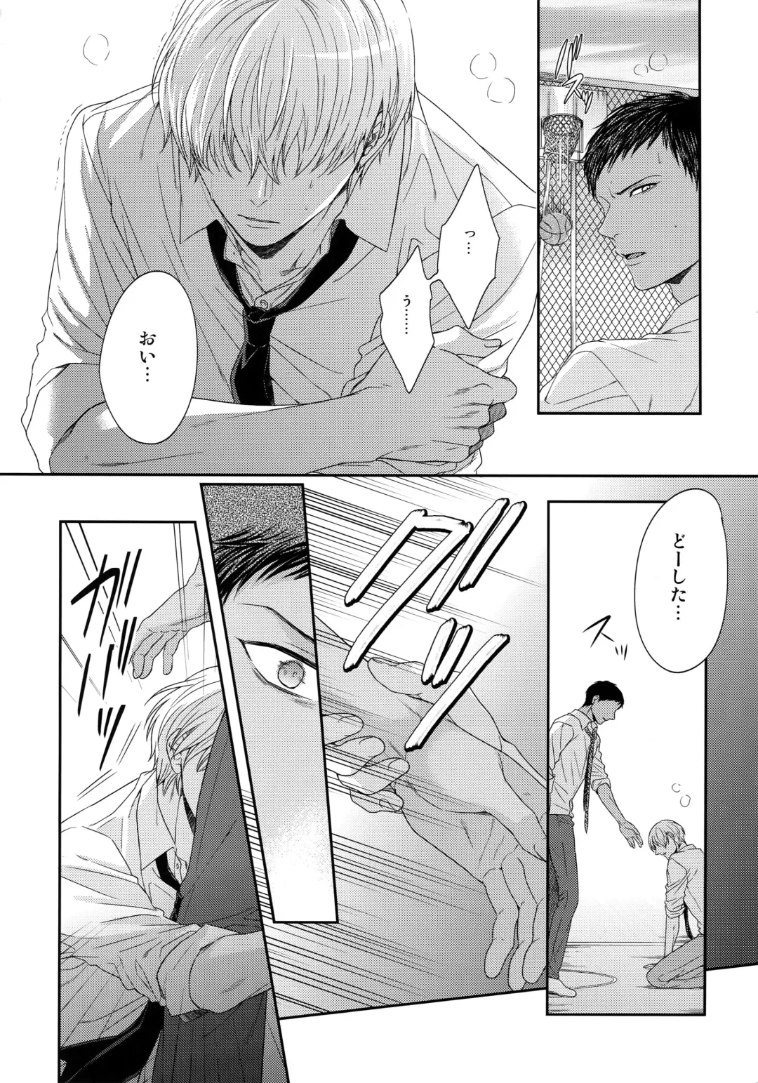 [Karaage Muchio] BLUE HOLE Fhentai - Page 9