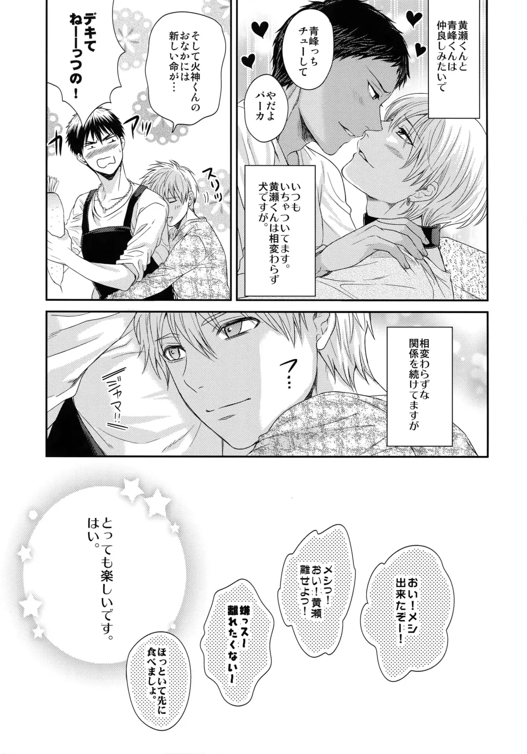 [Karaage Muchio] BLUE HOLE Fhentai - Page 90