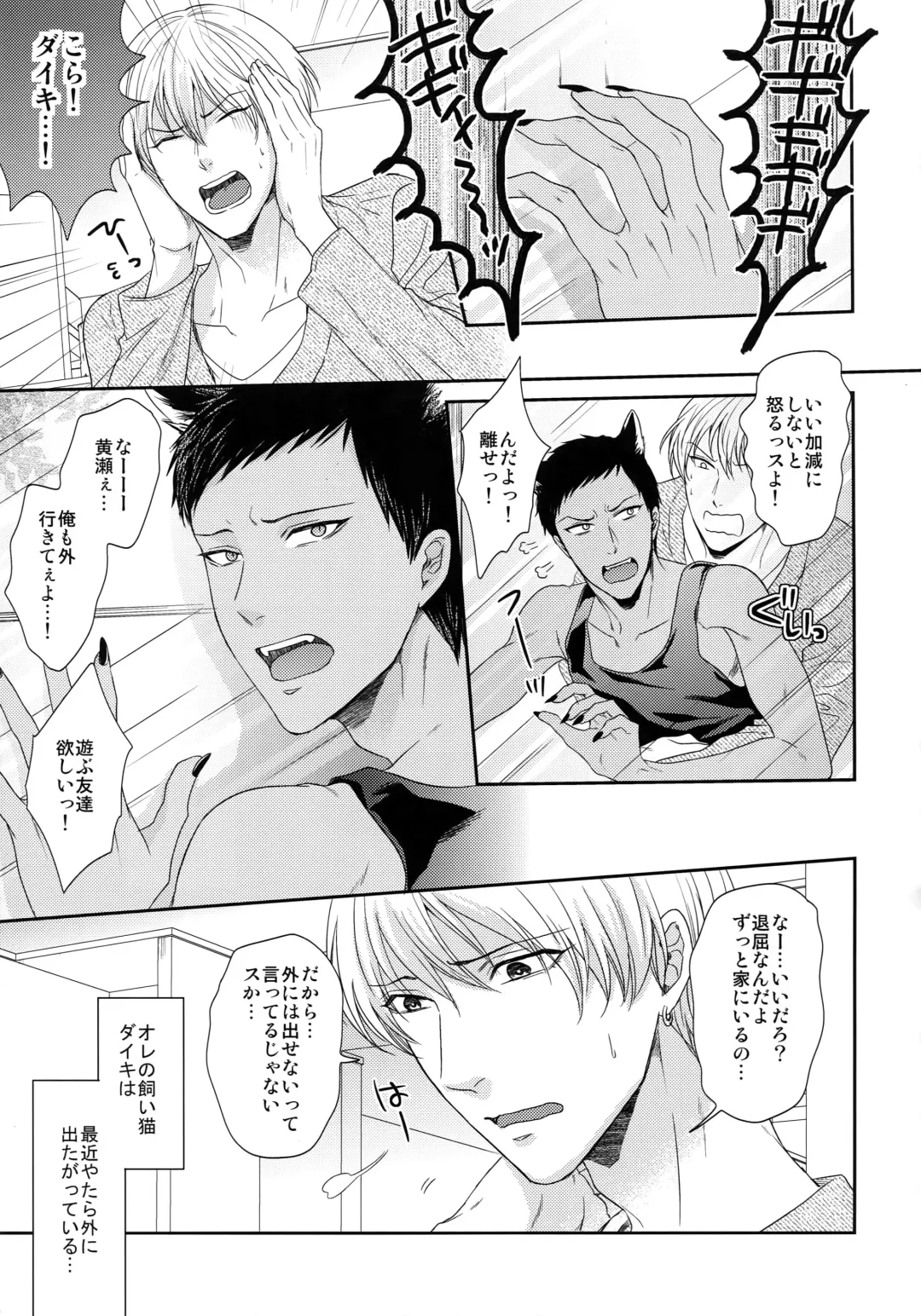 [Karaage Muchio] BLUE HOLE Fhentai - Page 92