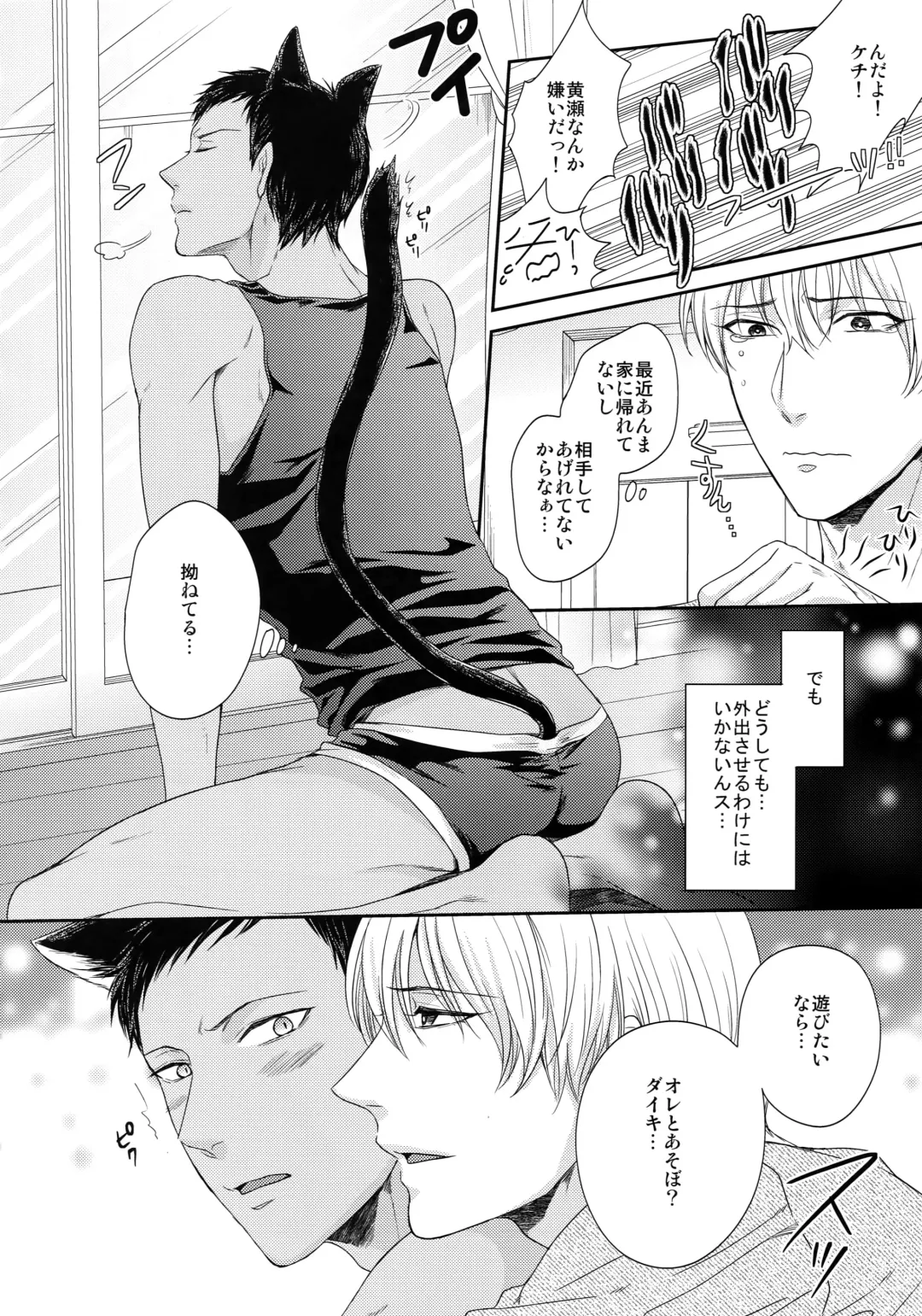 [Karaage Muchio] BLUE HOLE Fhentai - Page 93