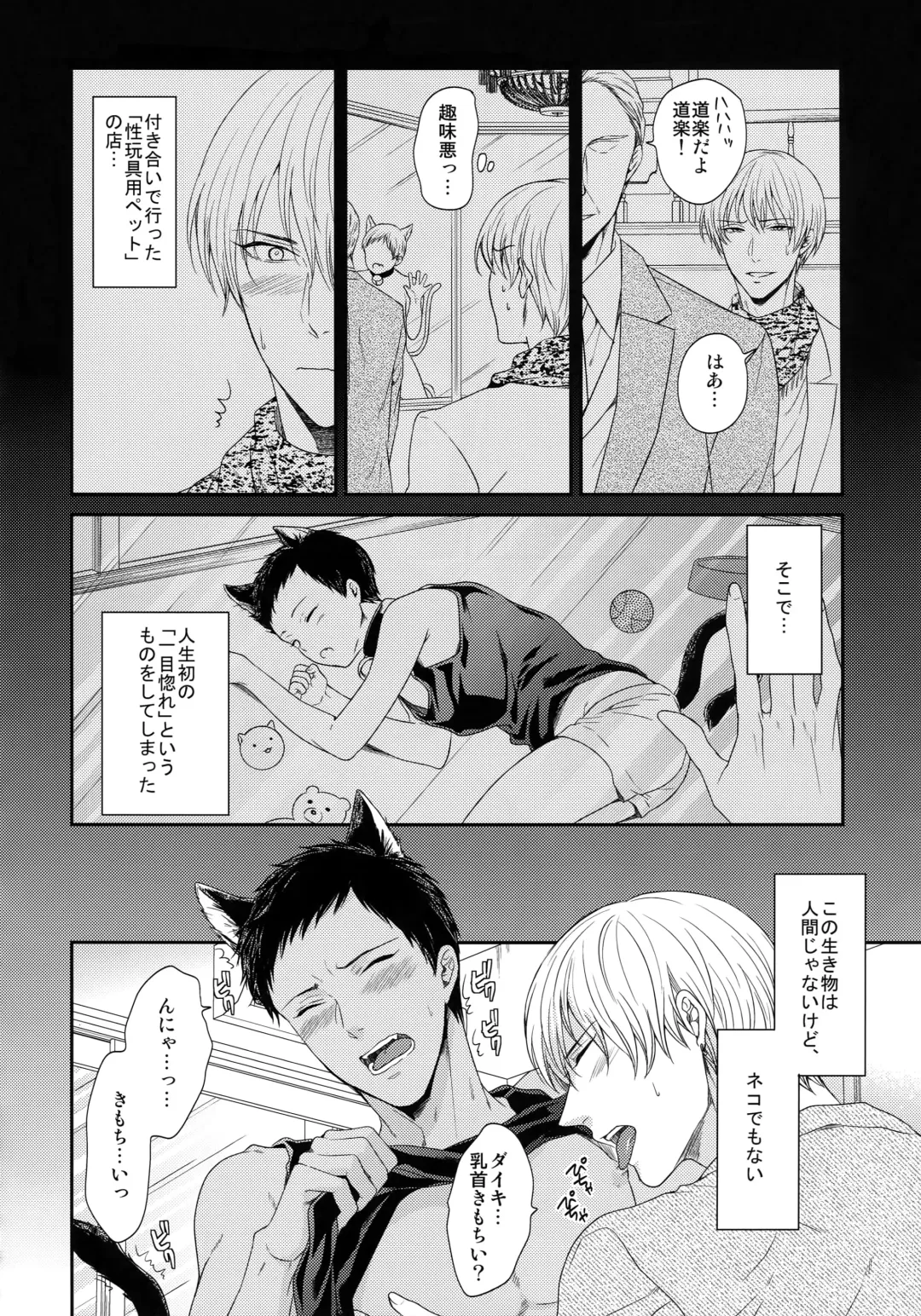 [Karaage Muchio] BLUE HOLE Fhentai - Page 95