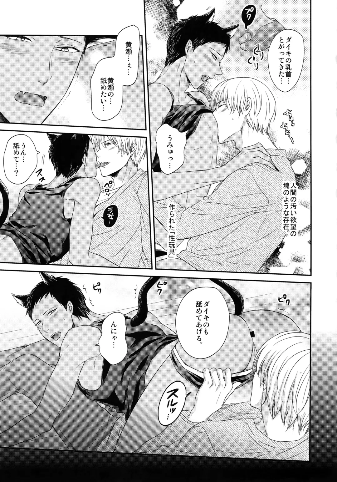 [Karaage Muchio] BLUE HOLE Fhentai - Page 96