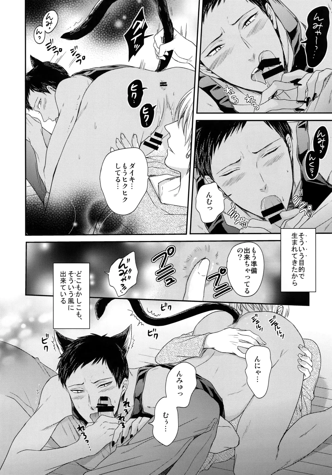 [Karaage Muchio] BLUE HOLE Fhentai - Page 97