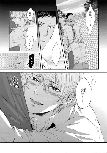 [Karaage Muchio] BLUE HOLE Fhentai - Page 10