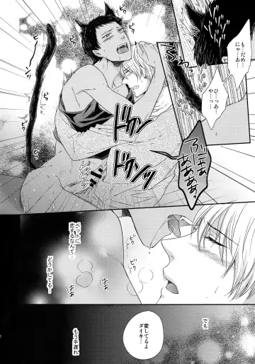 [Karaage Muchio] BLUE HOLE Fhentai - Page 101