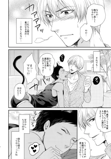 [Karaage Muchio] BLUE HOLE Fhentai - Page 103