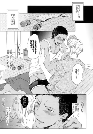 [Karaage Muchio] BLUE HOLE Fhentai - Page 106