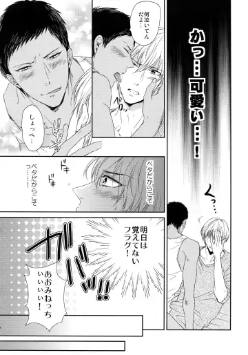 [Karaage Muchio] BLUE HOLE Fhentai - Page 107