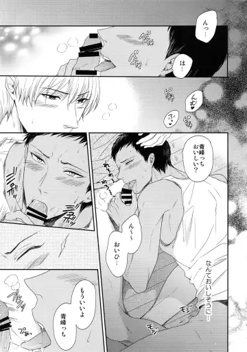 [Karaage Muchio] BLUE HOLE Fhentai - Page 108