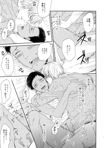 [Karaage Muchio] BLUE HOLE Fhentai - Page 110