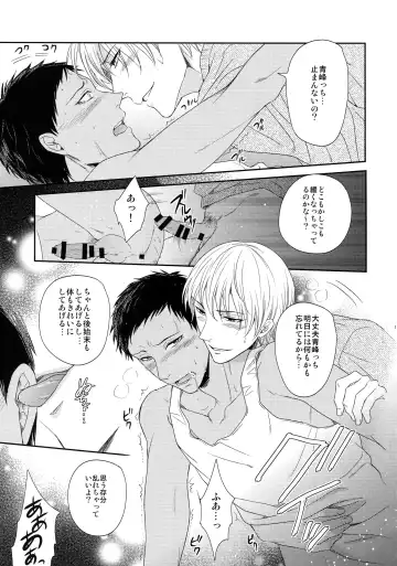 [Karaage Muchio] BLUE HOLE Fhentai - Page 112