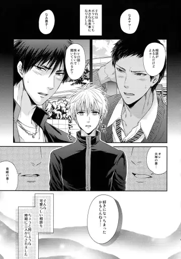 [Karaage Muchio] BLUE HOLE Fhentai - Page 116