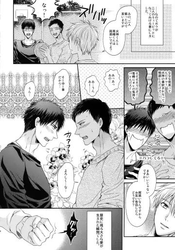 [Karaage Muchio] BLUE HOLE Fhentai - Page 117