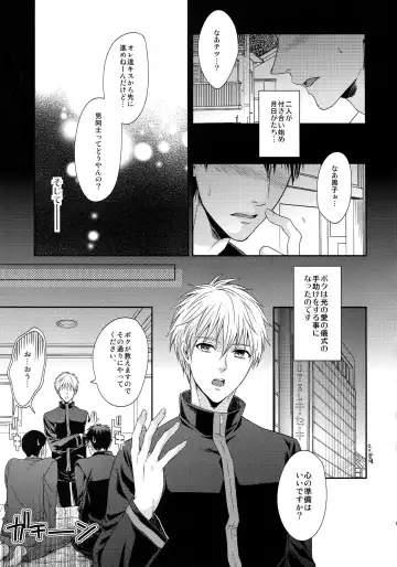 [Karaage Muchio] BLUE HOLE Fhentai - Page 118