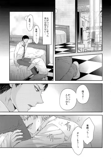 [Karaage Muchio] BLUE HOLE Fhentai - Page 12