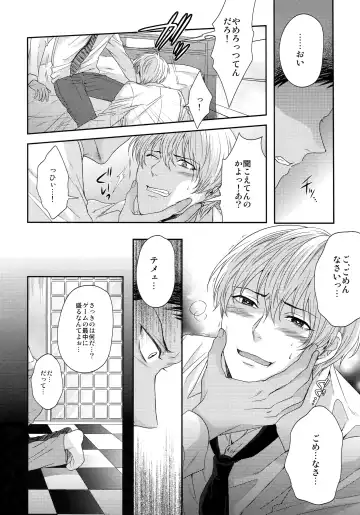 [Karaage Muchio] BLUE HOLE Fhentai - Page 13