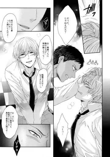 [Karaage Muchio] BLUE HOLE Fhentai - Page 14