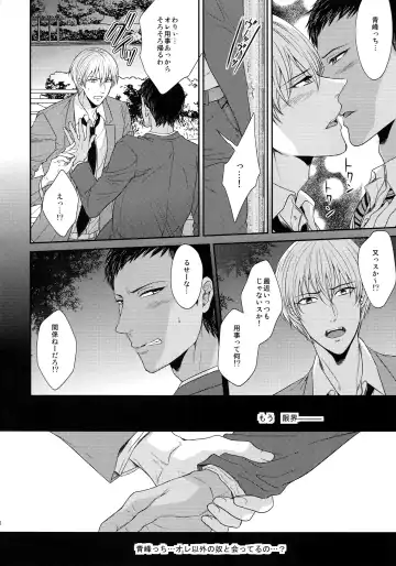 [Karaage Muchio] BLUE HOLE Fhentai - Page 145