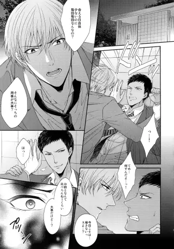 [Karaage Muchio] BLUE HOLE Fhentai - Page 146